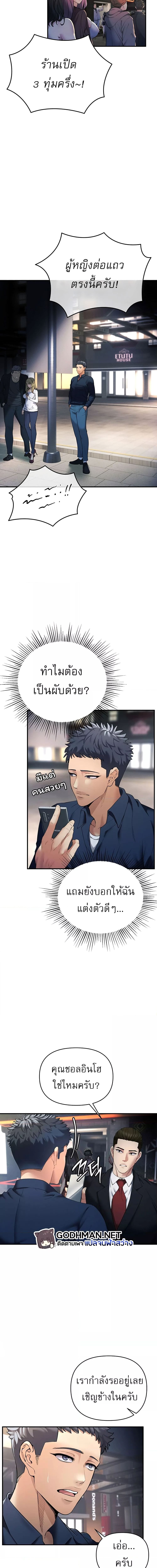 เกมแห่งความโลภ ตอนที่ 1 ภาพ 6