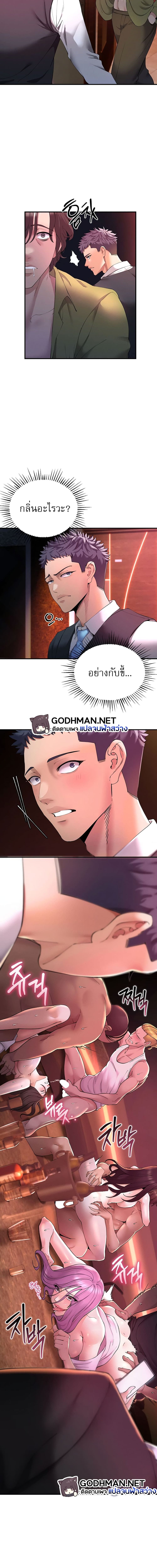 เกมแห่งความโลภ ตอนที่ 1 ภาพ 11