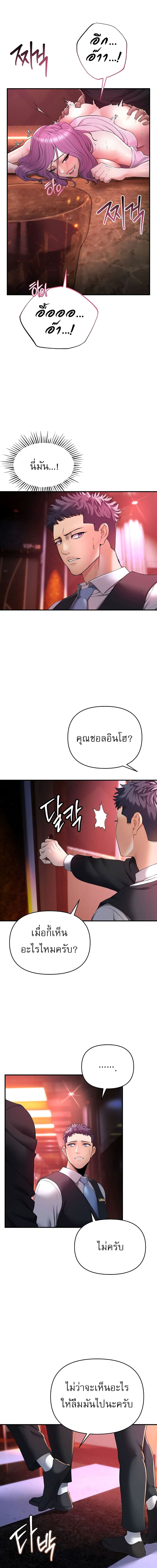 เกมแห่งความโลภ ตอนที่ 1 ภาพ 12