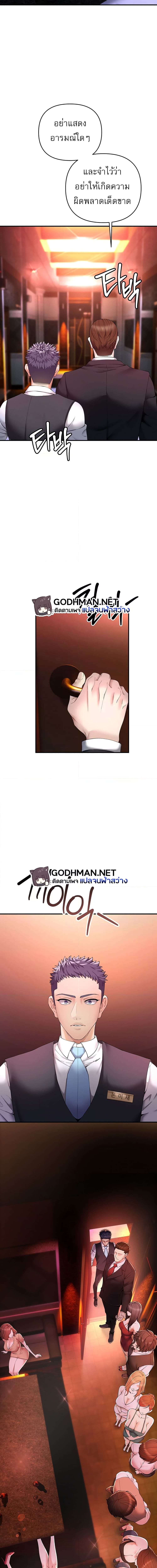 เกมแห่งความโลภ ตอนที่ 1 ภาพ 13