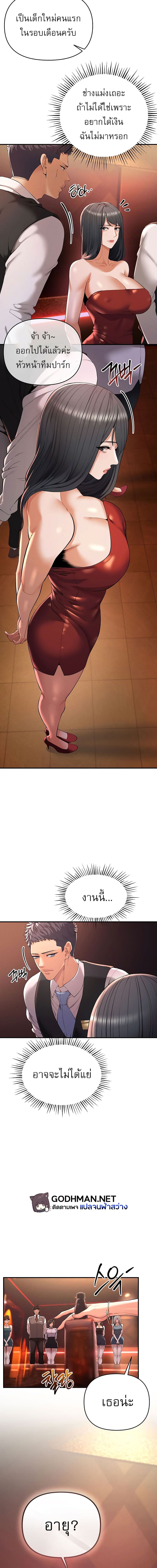 เกมแห่งความโลภ ตอนที่ 1 ภาพ 16