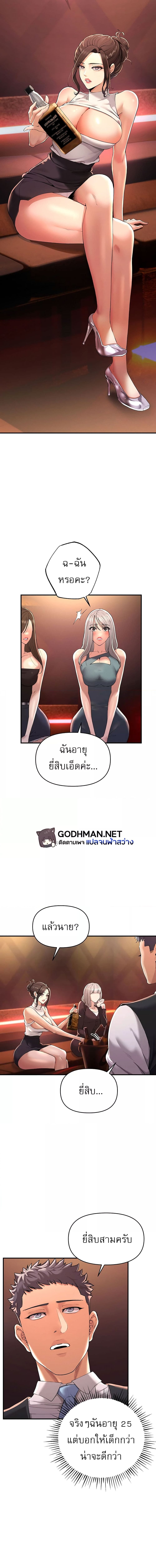 เกมแห่งความโลภ ตอนที่ 1 ภาพ 17