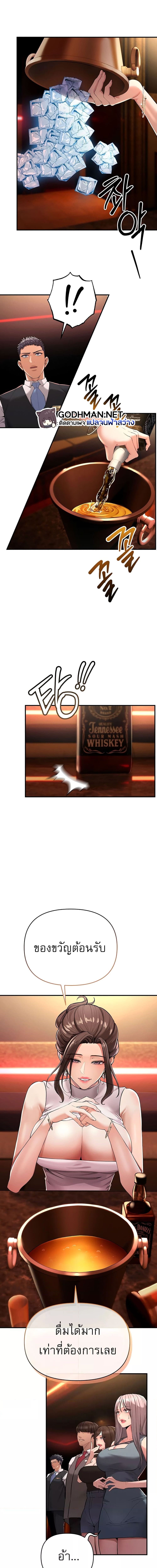 เกมแห่งความโลภ ตอนที่ 1 ภาพ 18