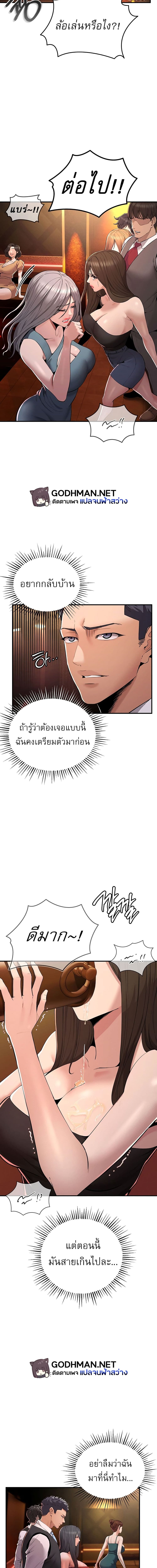 เกมแห่งความโลภ ตอนที่ 1 ภาพ 20