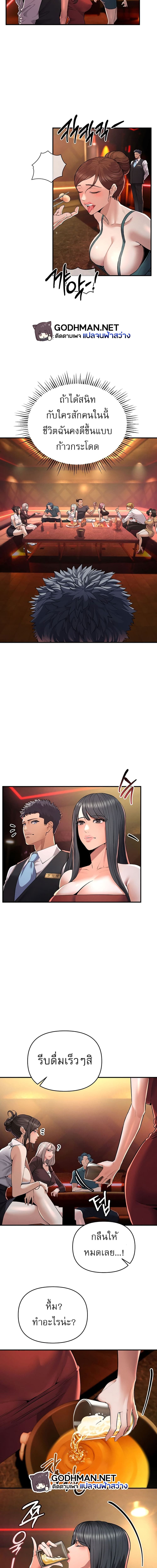 เกมแห่งความโลภ ตอนที่ 1 ภาพ 21