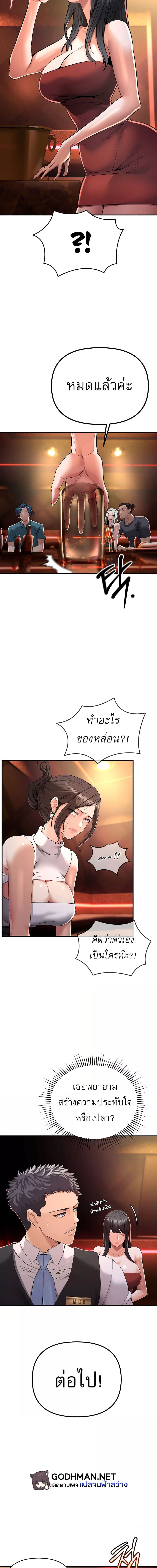 เกมแห่งความโลภ ตอนที่ 1 ภาพ 22