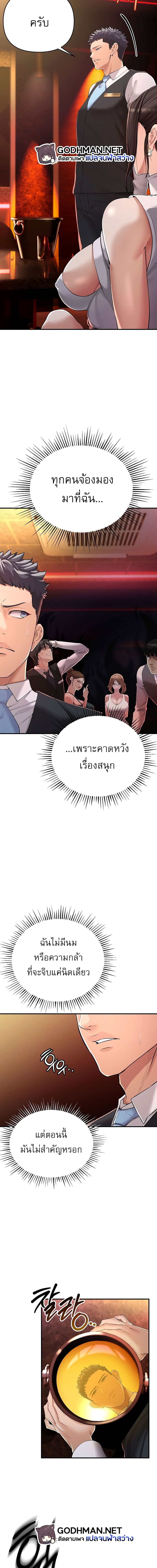 เกมแห่งความโลภ ตอนที่ 1 ภาพ 23