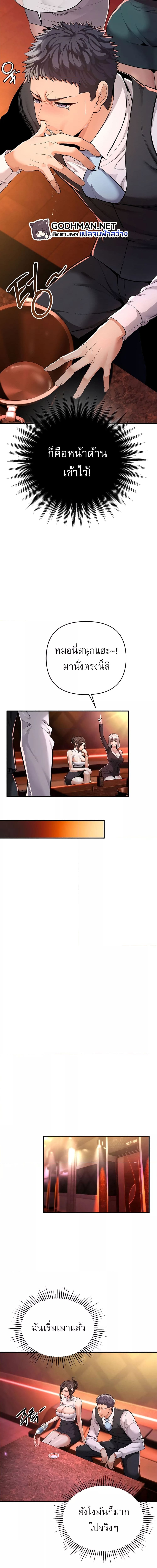 เกมแห่งความโลภ ตอนที่ 1 ภาพ 25