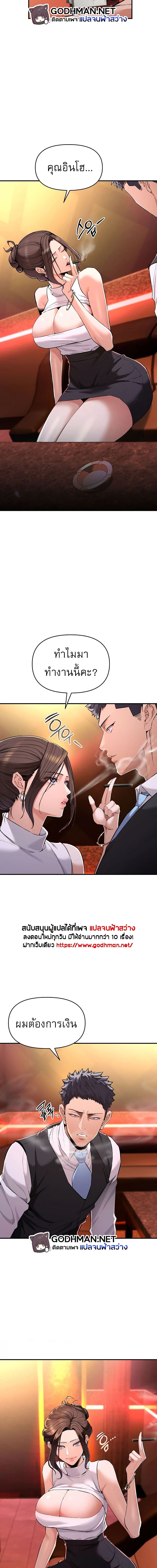 เกมแห่งความโลภ ตอนที่ 1 ภาพ 28