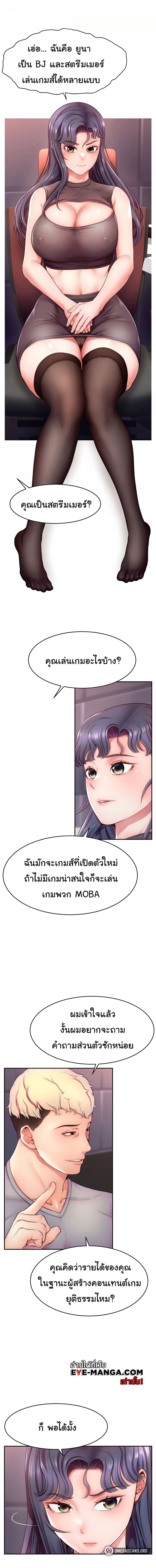 Making Friends With Streamers by Hacking! ตอนที่ 2 ภาพ 1