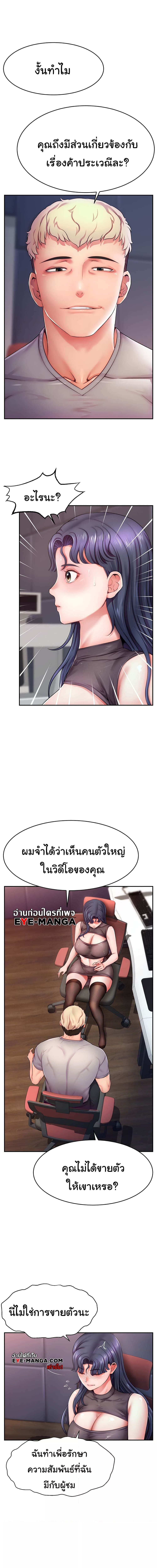 Making Friends With Streamers by Hacking! ตอนที่ 2 ภาพ 2