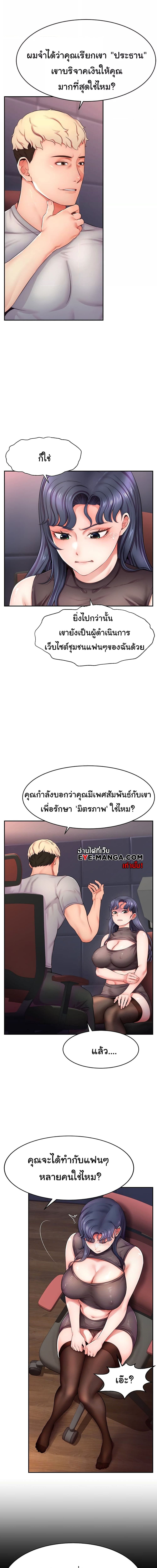 Making Friends With Streamers by Hacking! ตอนที่ 2 ภาพ 3