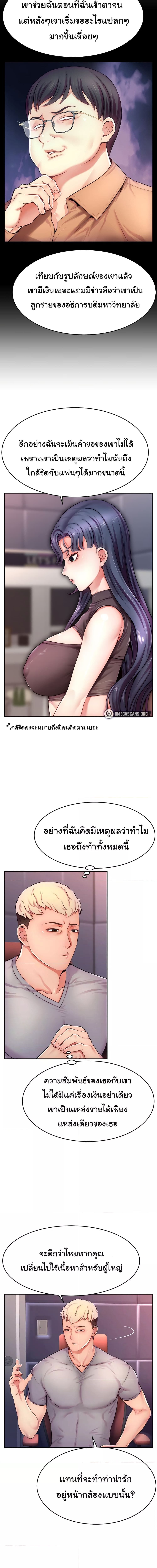 Making Friends With Streamers by Hacking! ตอนที่ 2 ภาพ 4