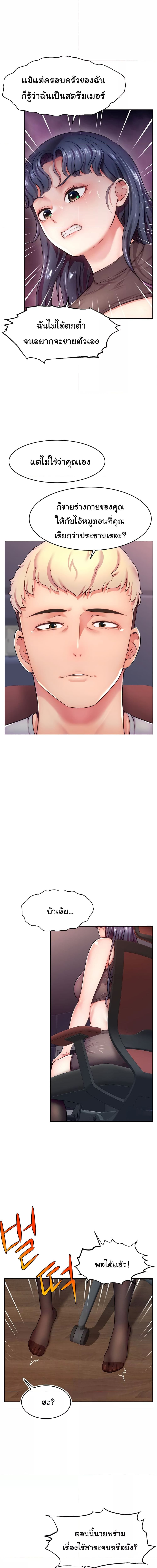 Making Friends With Streamers by Hacking! ตอนที่ 2 ภาพ 5