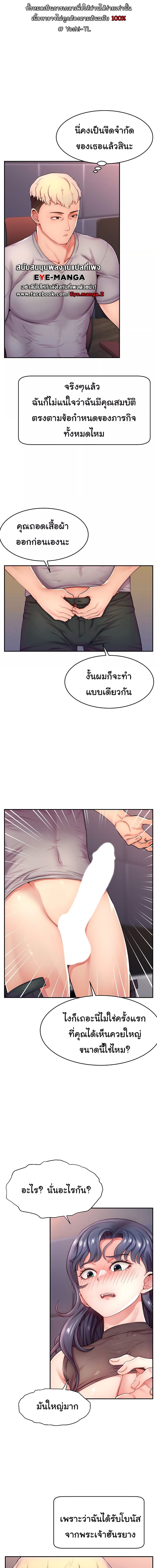 Making Friends With Streamers by Hacking! ตอนที่ 2 ภาพ 7