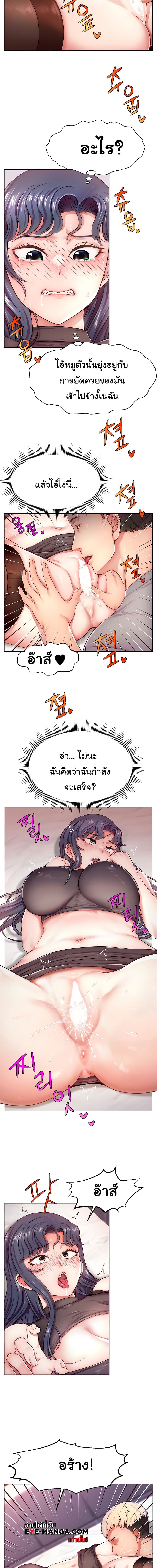 Making Friends With Streamers by Hacking! ตอนที่ 2 ภาพ 9