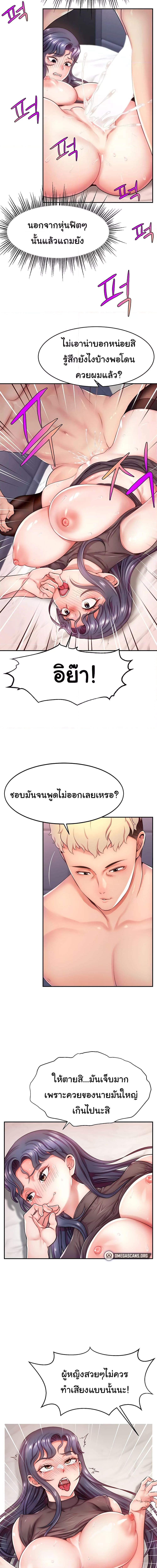 Making Friends With Streamers by Hacking! ตอนที่ 2 ภาพ 12