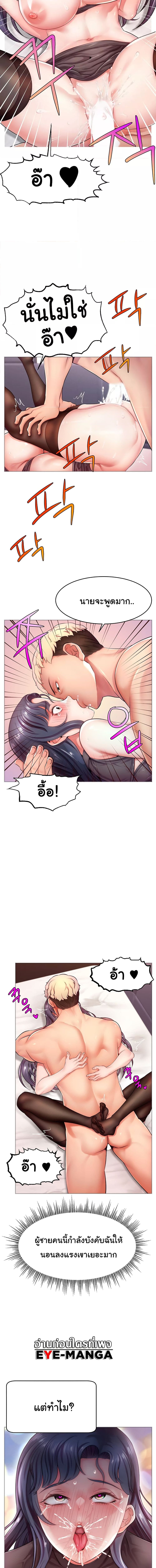 Making Friends With Streamers by Hacking! ตอนที่ 2 ภาพ 13