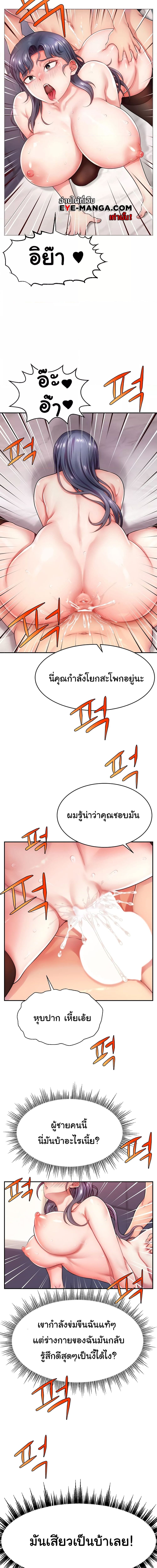 Making Friends With Streamers by Hacking! ตอนที่ 2 ภาพ 18