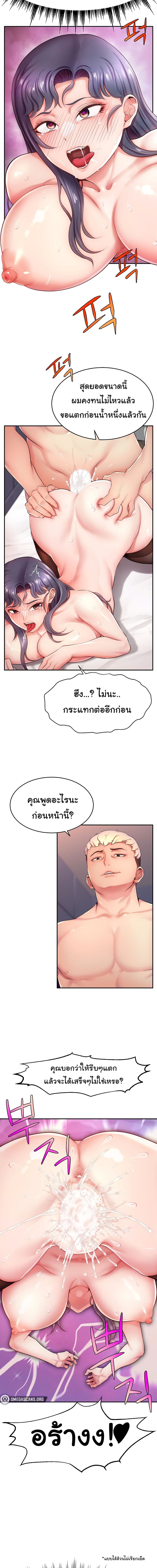 Making Friends With Streamers by Hacking! ตอนที่ 2 ภาพ 19