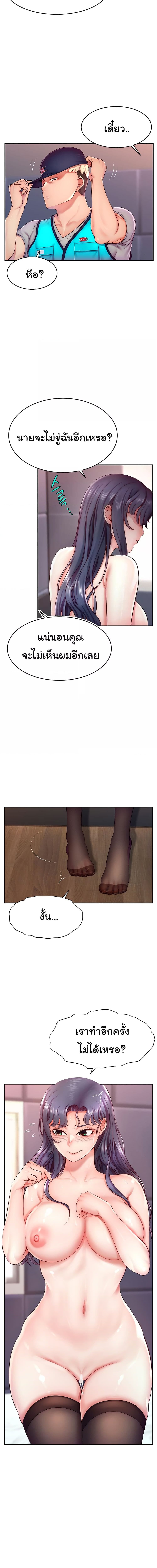 Making Friends With Streamers by Hacking! ตอนที่ 2 ภาพ 21