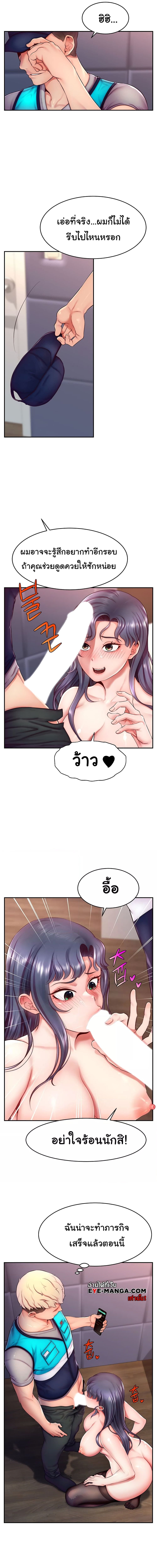 Making Friends With Streamers by Hacking! ตอนที่ 2 ภาพ 22