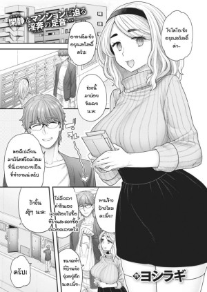 อ่านโดจิน ต่อให้เป็นชู้ก็ยอม แปลไทย