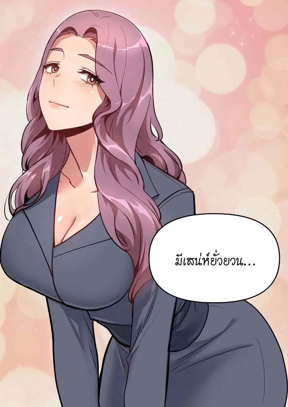 My Life is a Piece of Cake ตอนที่ 10