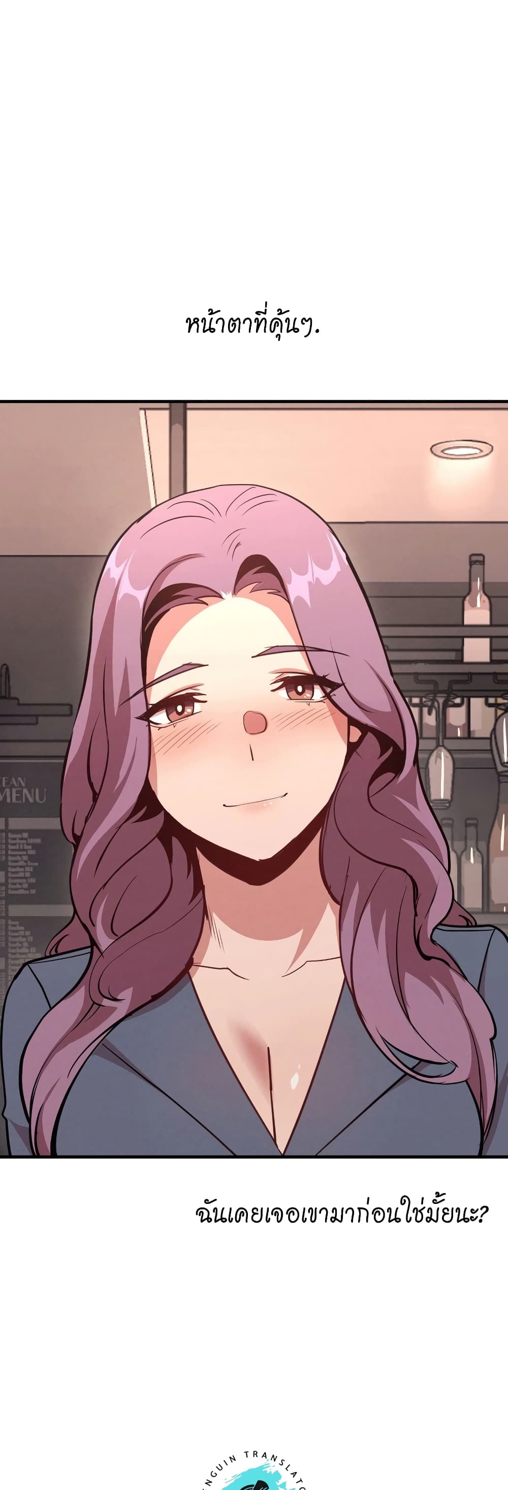 My Life is a Piece of Cake ตอนที่ 10 ภาพ 0