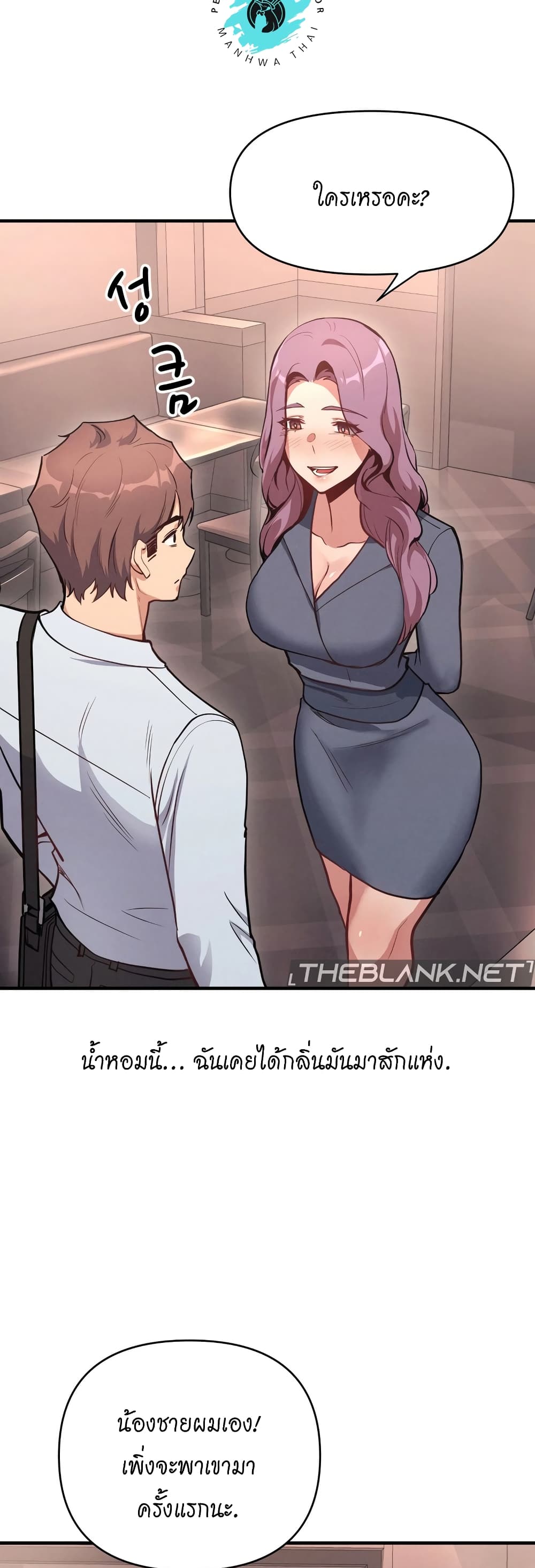 My Life is a Piece of Cake ตอนที่ 10 ภาพ 1