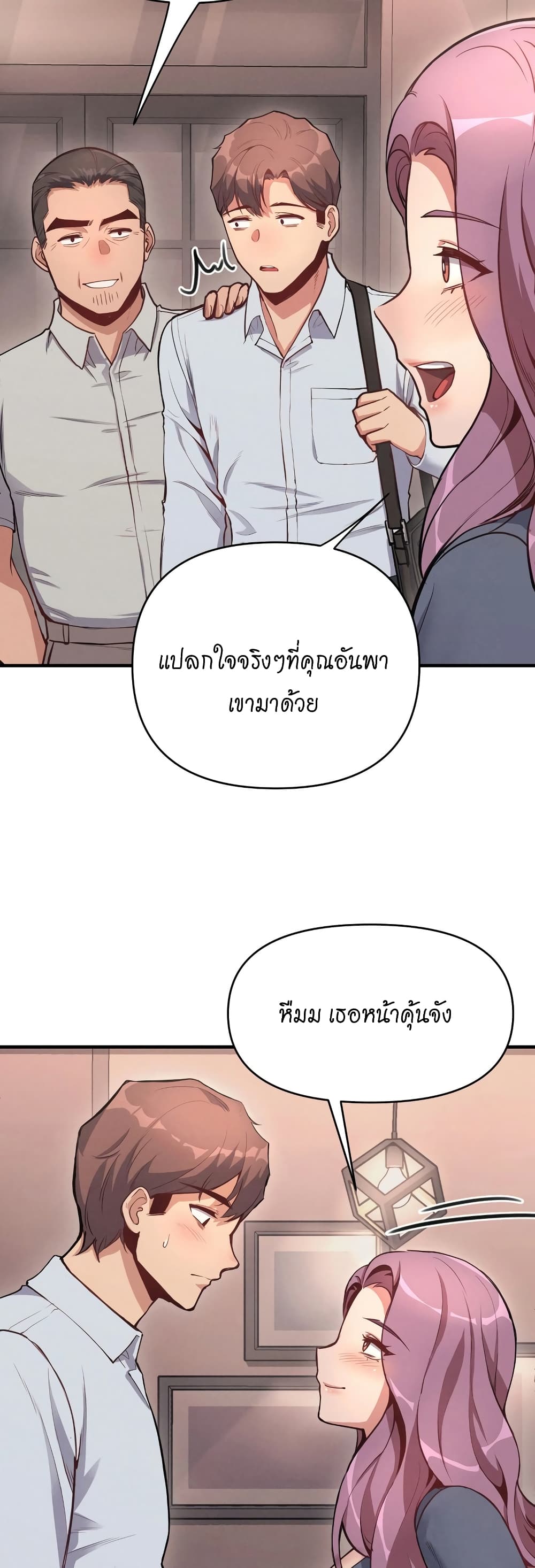 My Life is a Piece of Cake ตอนที่ 10 ภาพ 2