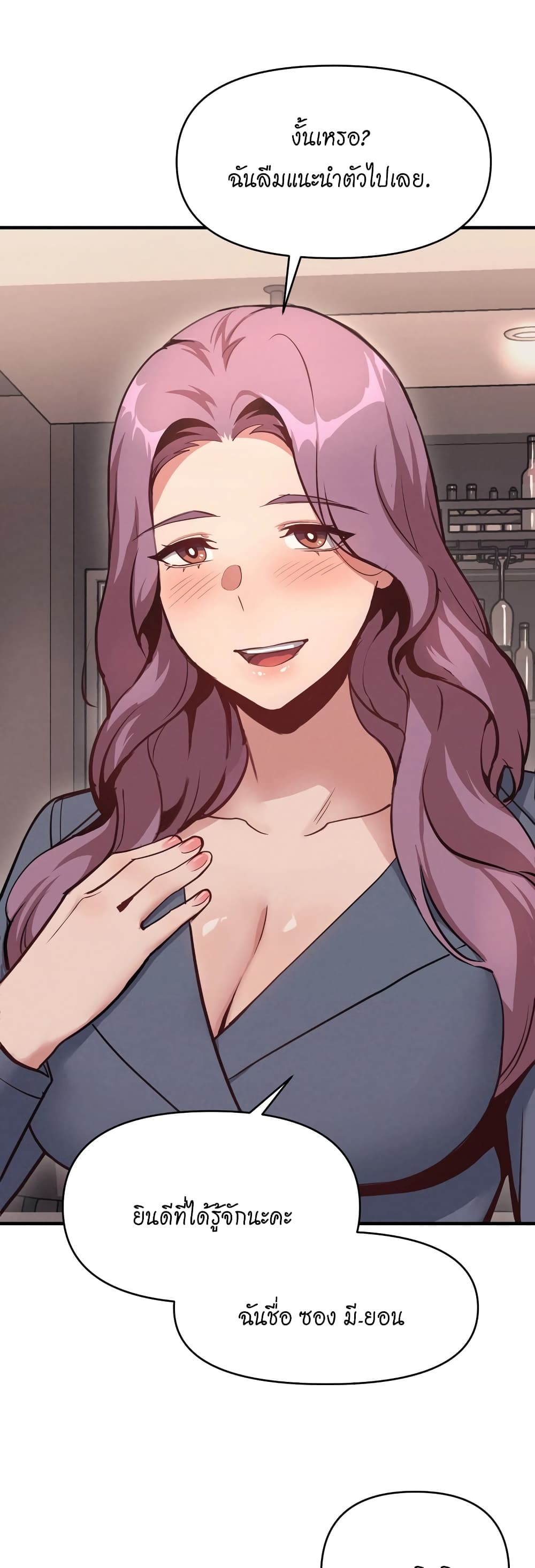 My Life is a Piece of Cake ตอนที่ 10 ภาพ 4