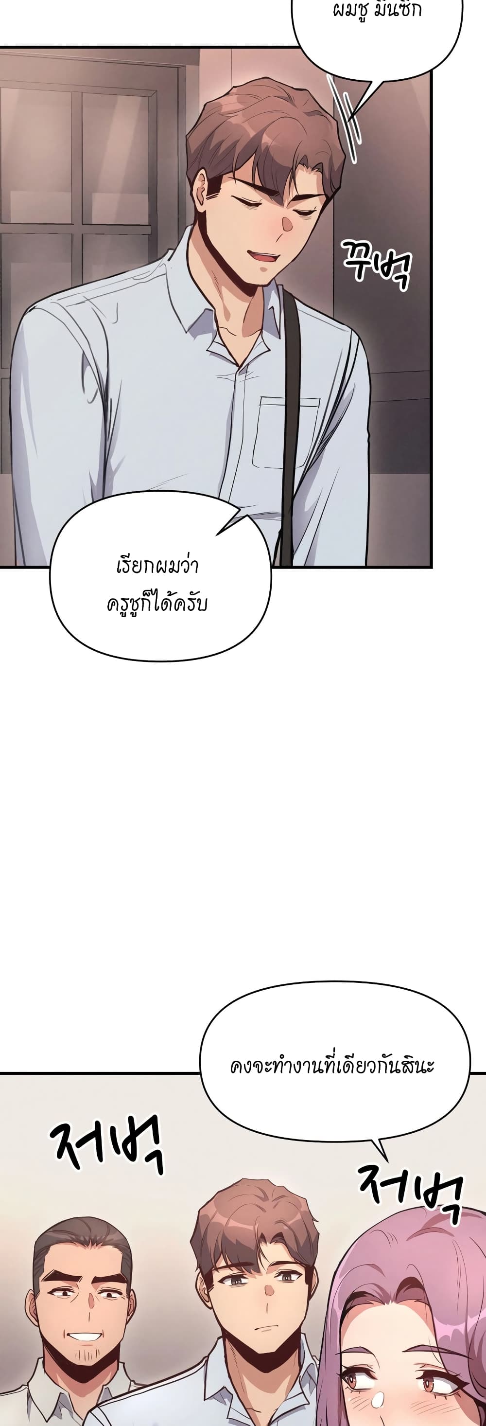 My Life is a Piece of Cake ตอนที่ 10 ภาพ 5