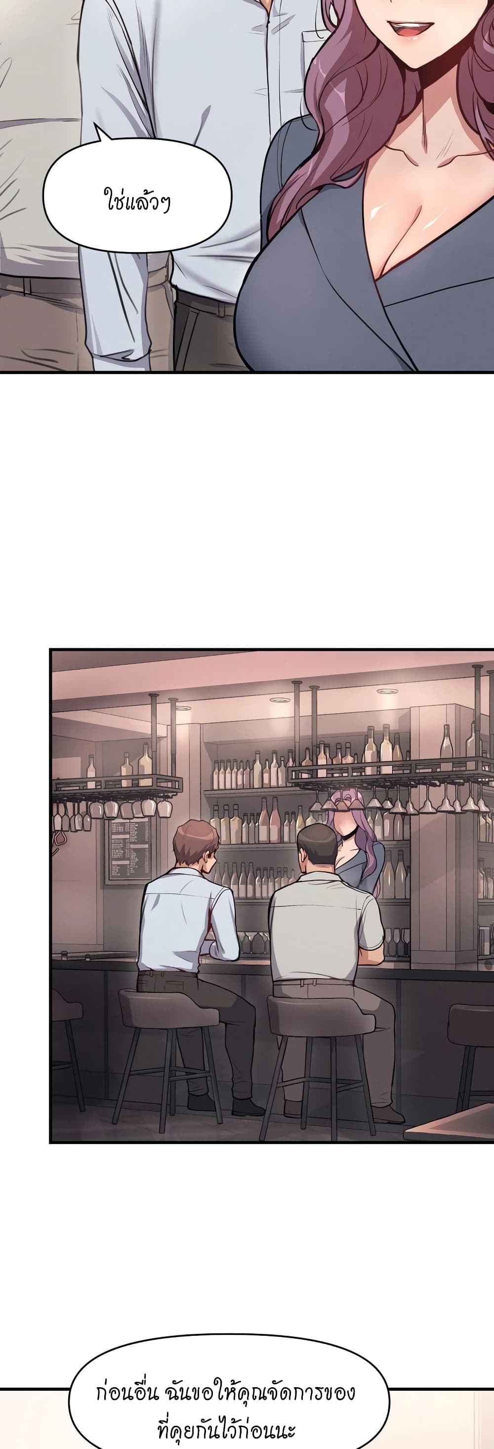 My Life is a Piece of Cake ตอนที่ 10 ภาพ 6