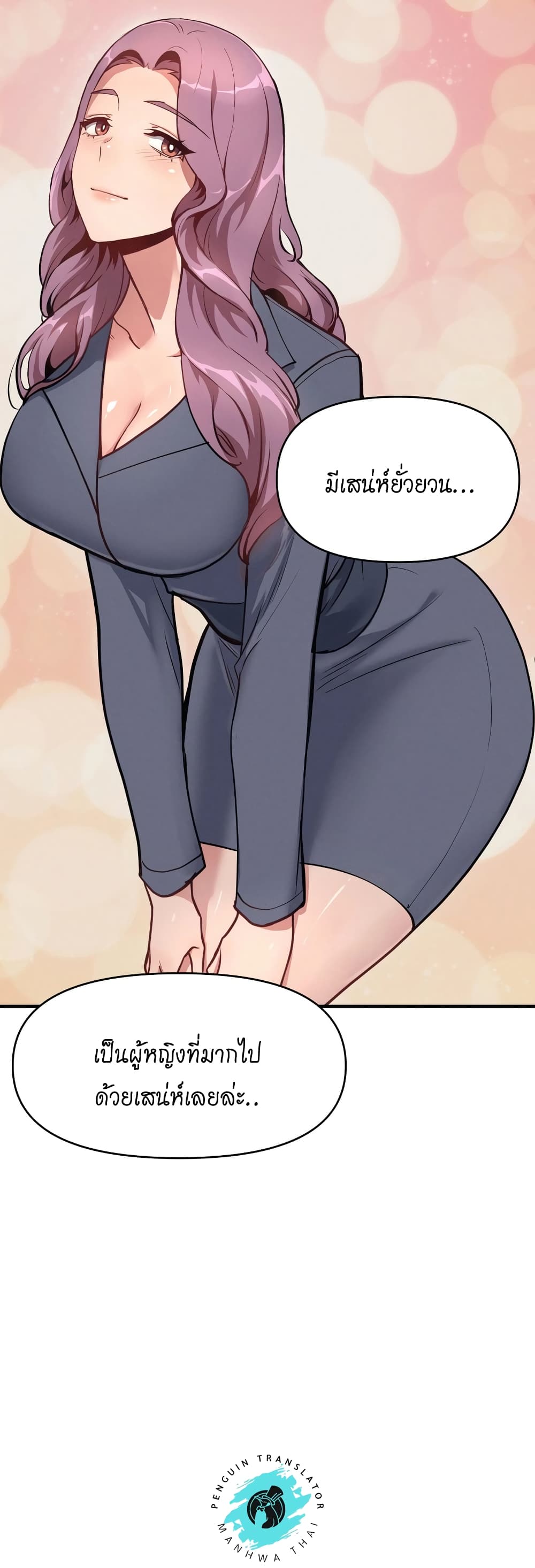 My Life is a Piece of Cake ตอนที่ 10 ภาพ 10