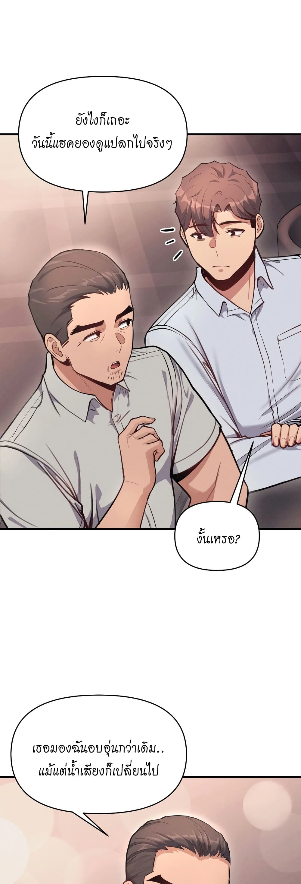 My Life is a Piece of Cake ตอนที่ 10 ภาพ 14