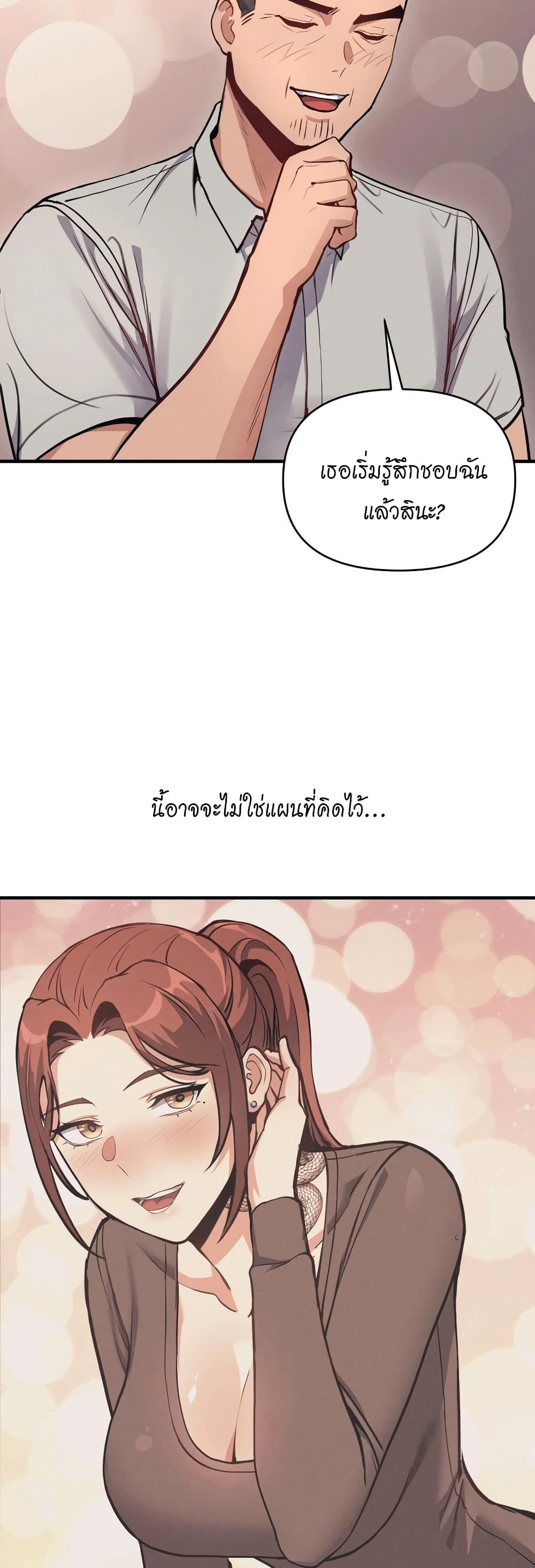 My Life is a Piece of Cake ตอนที่ 10 ภาพ 15