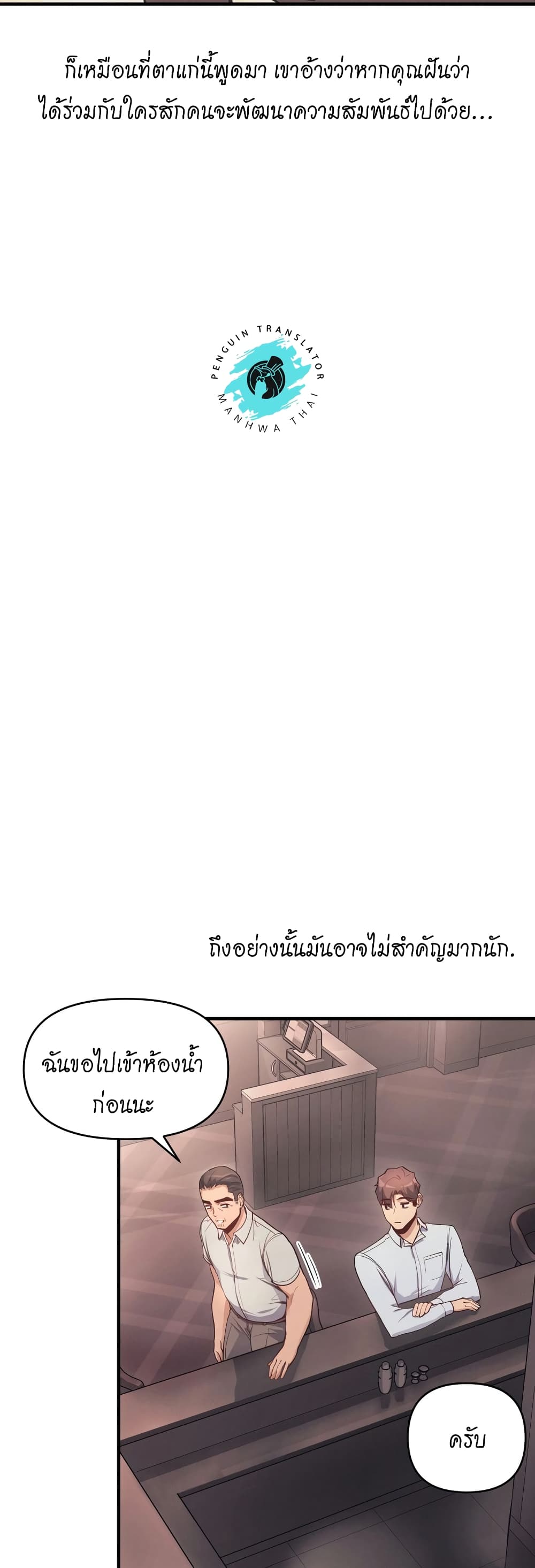 My Life is a Piece of Cake ตอนที่ 10 ภาพ 16