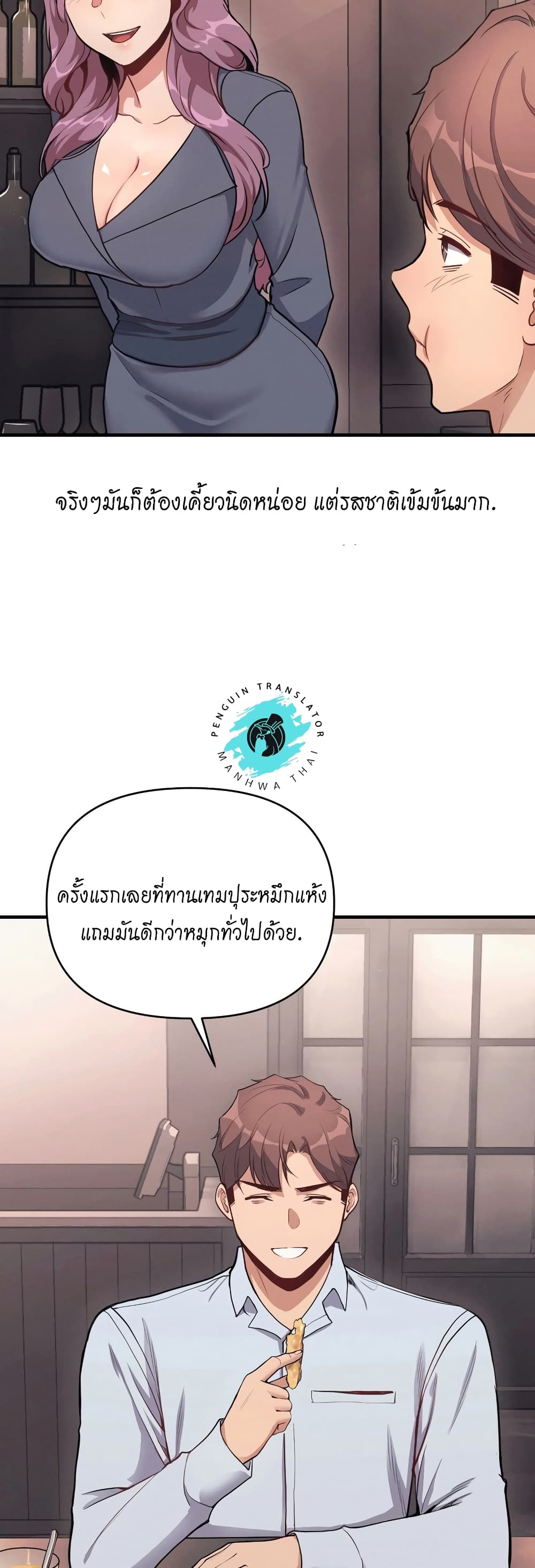 My Life is a Piece of Cake ตอนที่ 10 ภาพ 25
