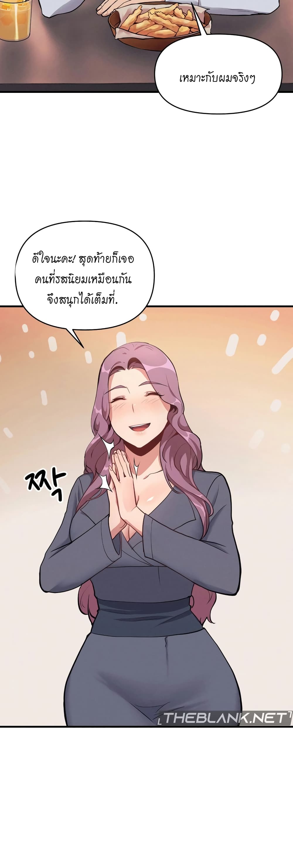 My Life is a Piece of Cake ตอนที่ 10 ภาพ 26