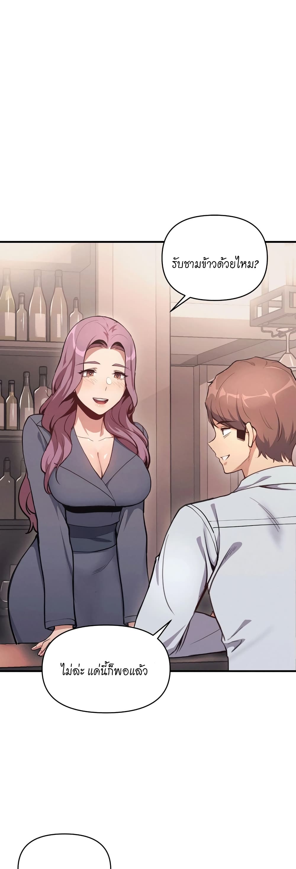 My Life is a Piece of Cake ตอนที่ 10 ภาพ 27