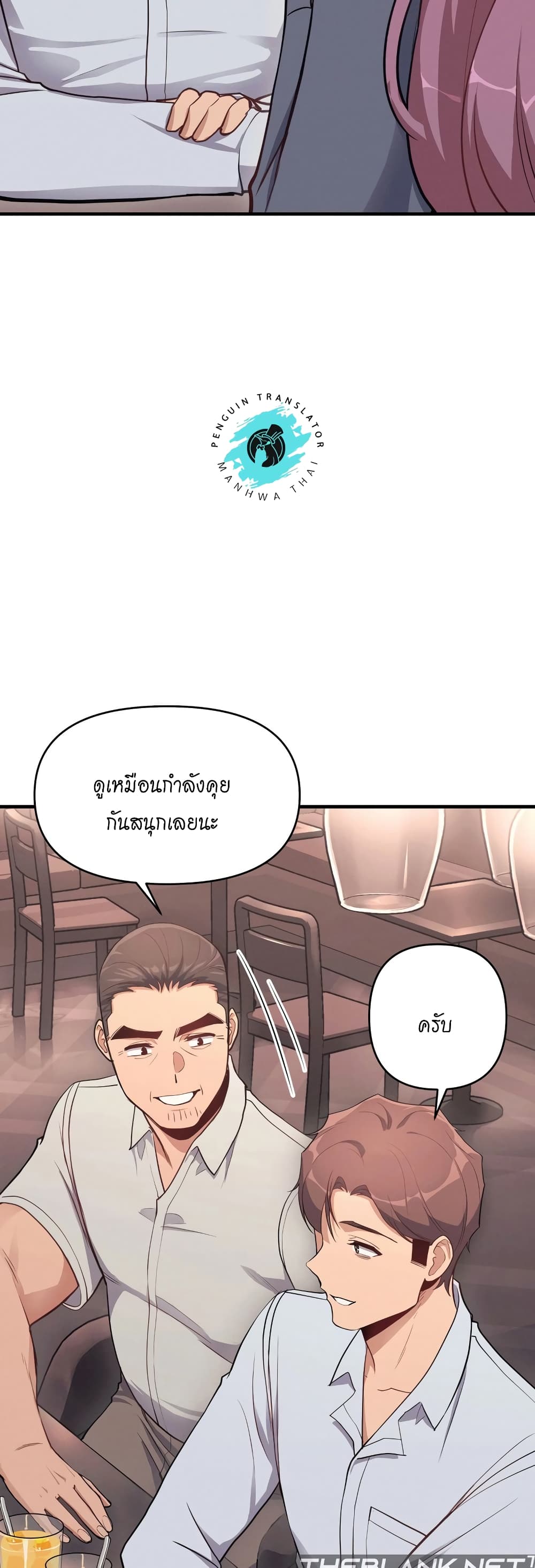 My Life is a Piece of Cake ตอนที่ 10 ภาพ 32