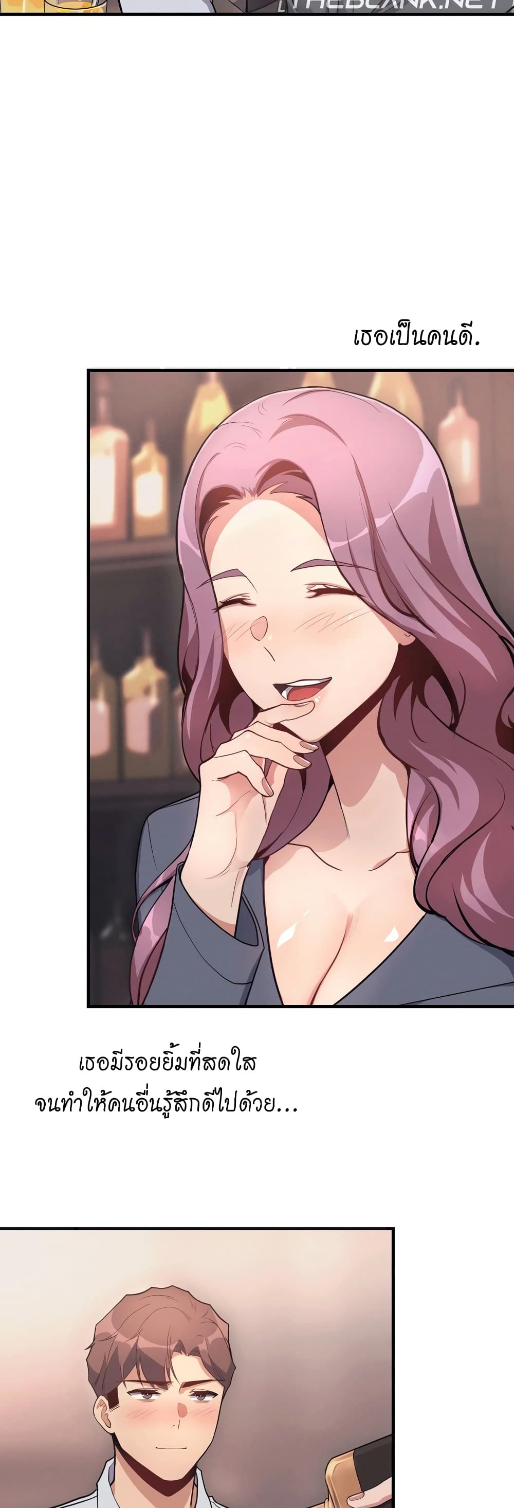 My Life is a Piece of Cake ตอนที่ 10 ภาพ 33