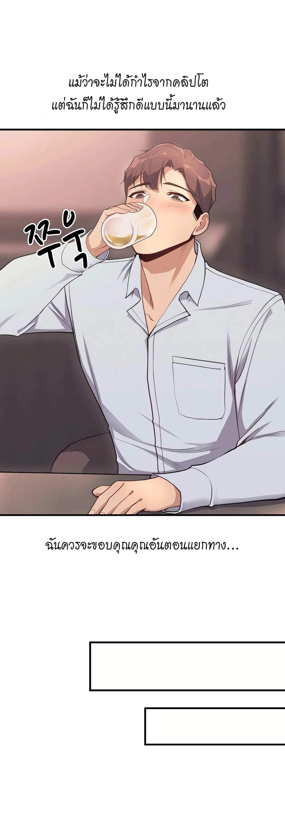 My Life is a Piece of Cake ตอนที่ 10 ภาพ 35