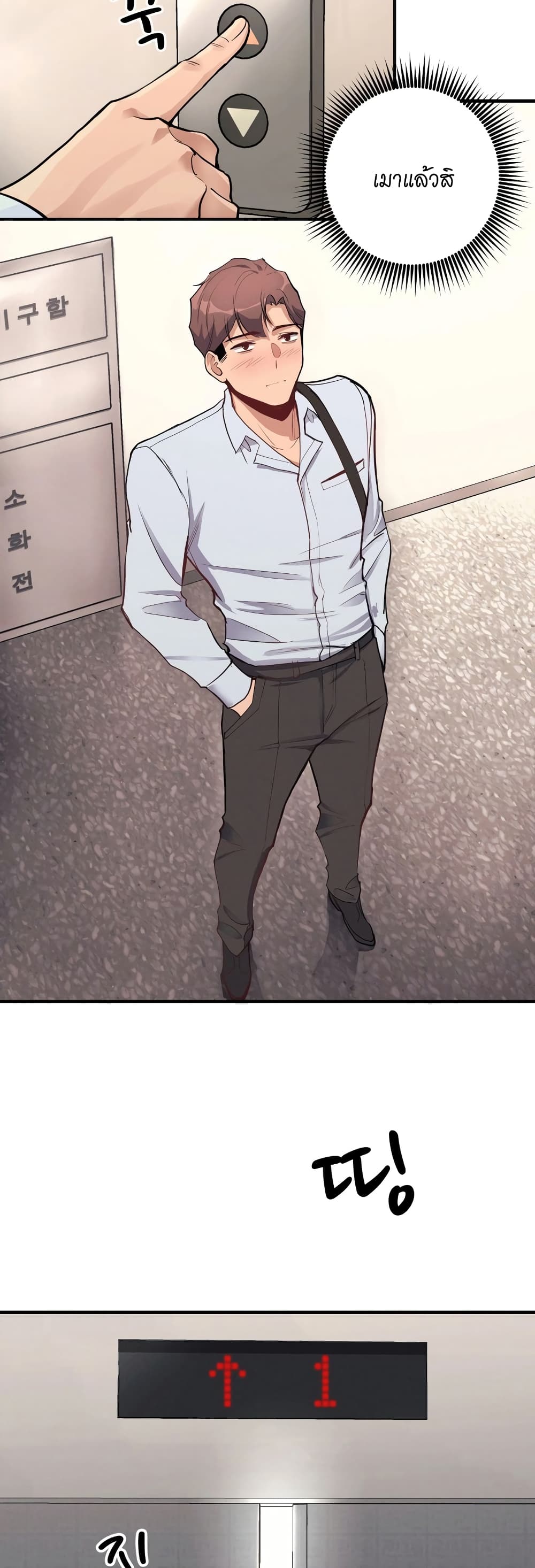 My Life is a Piece of Cake ตอนที่ 10 ภาพ 37