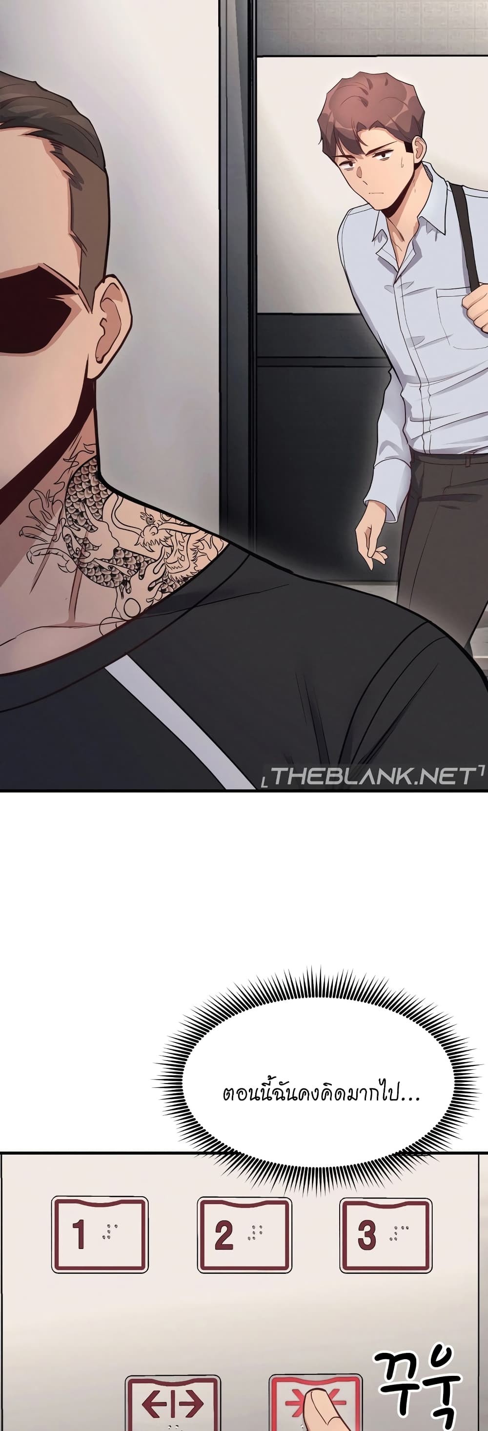 My Life is a Piece of Cake ตอนที่ 10 ภาพ 41