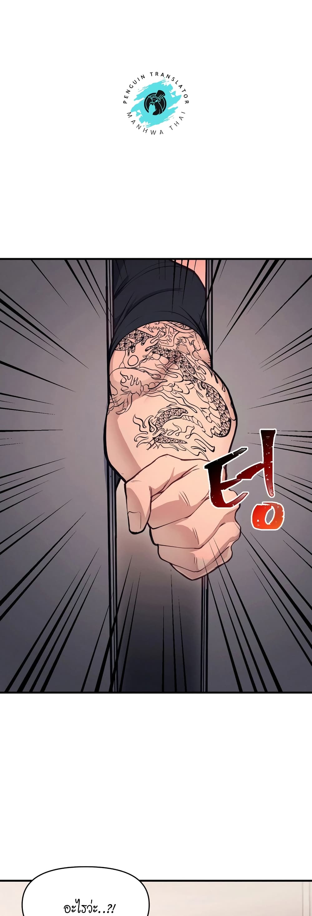 My Life is a Piece of Cake ตอนที่ 10 ภาพ 43