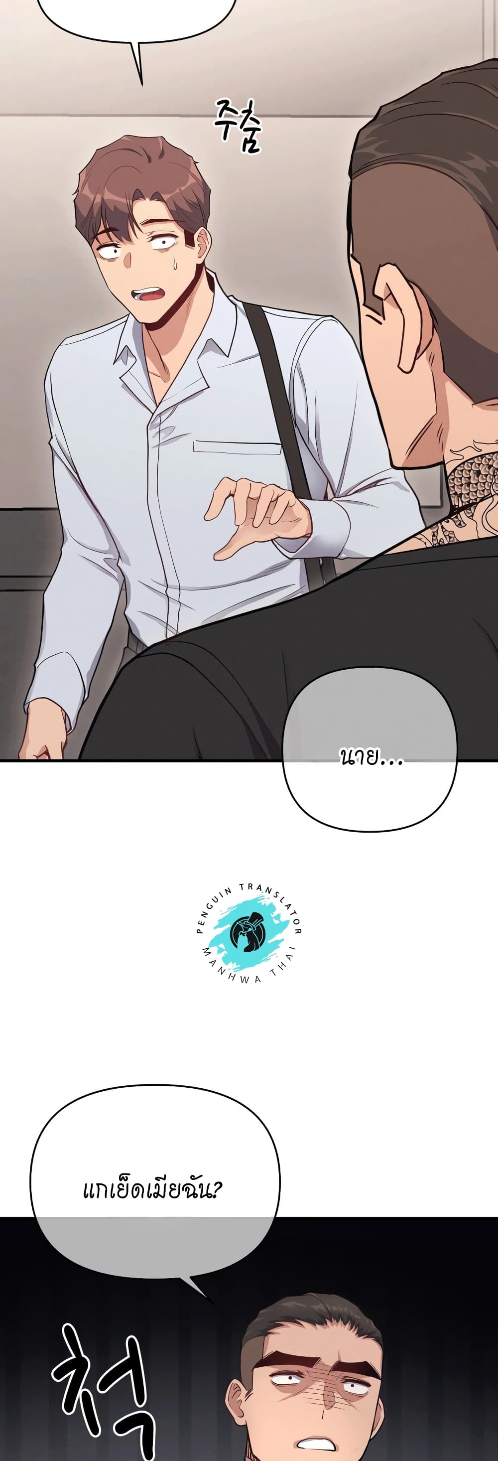 My Life is a Piece of Cake ตอนที่ 10 ภาพ 44