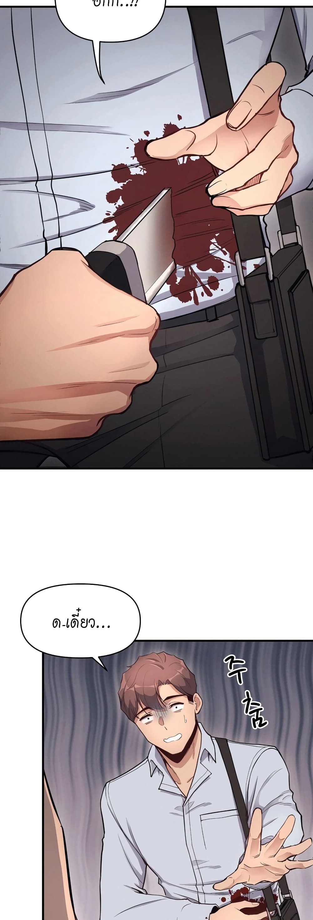 My Life is a Piece of Cake ตอนที่ 10 ภาพ 47