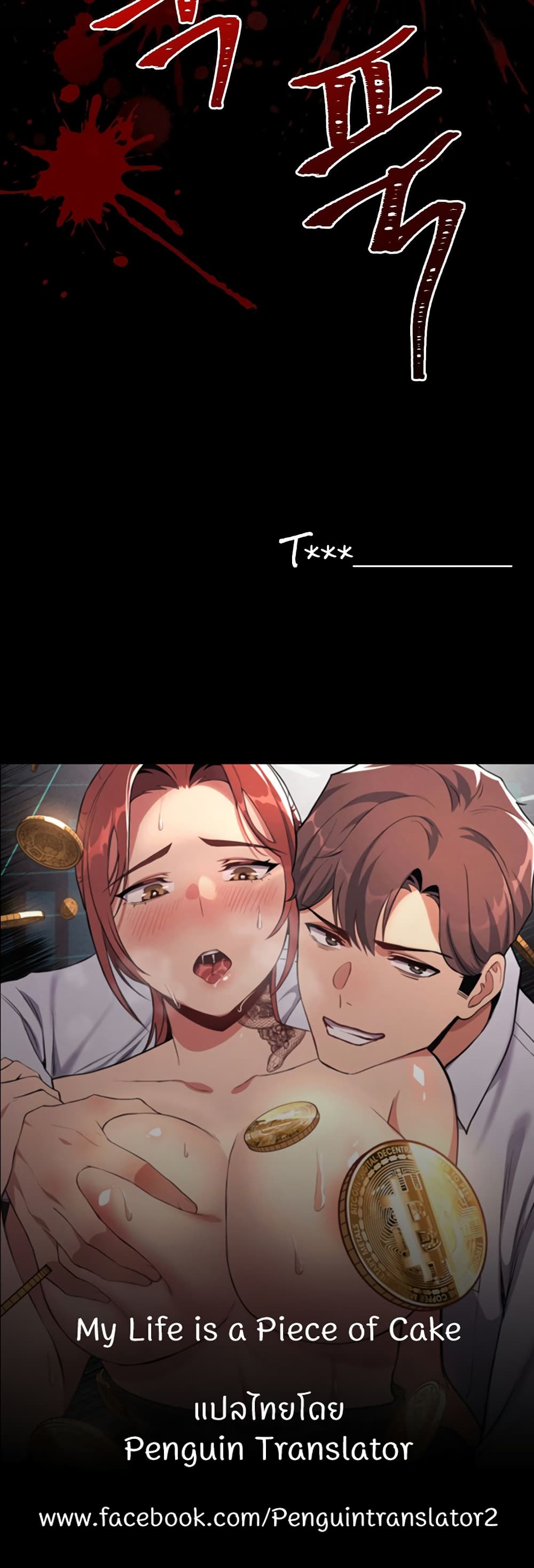 My Life is a Piece of Cake ตอนที่ 10 ภาพ 49